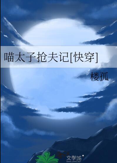 猫太子是什么产品