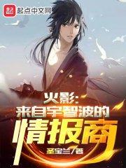 火影中的宇智波