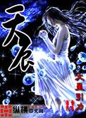 天辰府