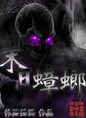 末日蟑螂为什么有两个版本