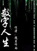 写数学作业必听神曲