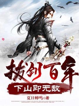 下山即无敌周游老婆