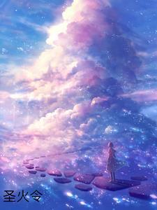 84版赵雅芝武林圣火令