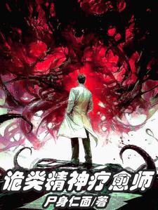 全身与精神疗愈