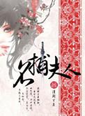 名捕夫人txt盘搜搜