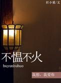 不愠不火押的 微博