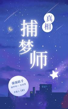 睁开你的双眼恐怖吗