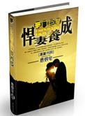 豪门重生之悍妻当道全文免费阅读第658集
