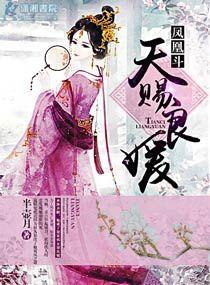 天赐良缘成佳偶