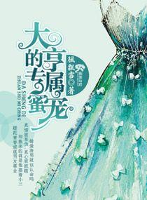 大亨秘密大公开