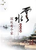 身在云水间