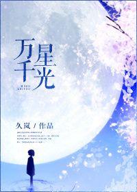 万千星光宁桑陆烬