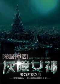 [希腊神话