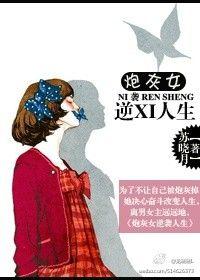炮灰女配的逆袭人生全文免费阅读