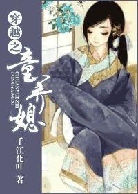 穿越之童养媳顾朗