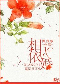 相依为伴是指什么生肖