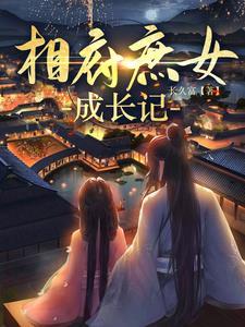 相府庶女四小姐