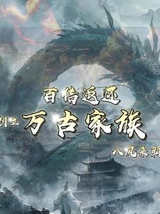 开局我有百倍反伤