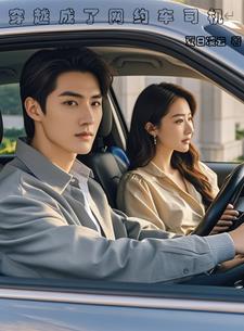 2021网约车赚钱吗