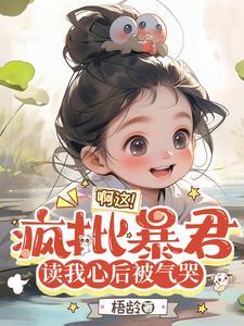 公主小苪