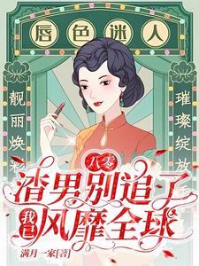 睁眼新婚夜!换个丈夫,幸福一生